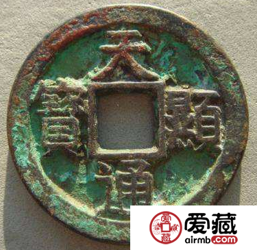 天显通宝真的那么稀有吗？天显通宝近年成交价格介绍