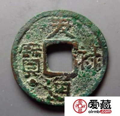 天禄通宝版别有多少？天禄通宝拍卖价格多少钱？