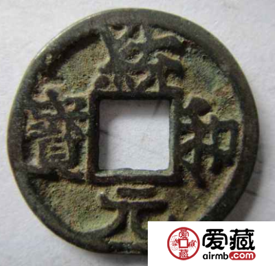 统和元宝什么时候发行的？统和元宝价值怎么样？