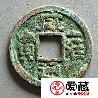 咸雍通宝什么时候发行？咸雍通宝存世量多少？