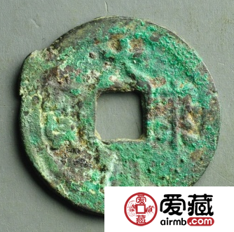 大康通宝有哪些版本?大康通宝值不值得收藏? 大康通宝有哪些版本?大康通宝值不值得收藏?