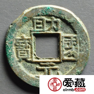 助国元宝收藏价值怎么样？助国元宝都有哪些版本？