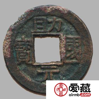 助国元宝都有哪些版本？助国元宝升值空间怎么样？
