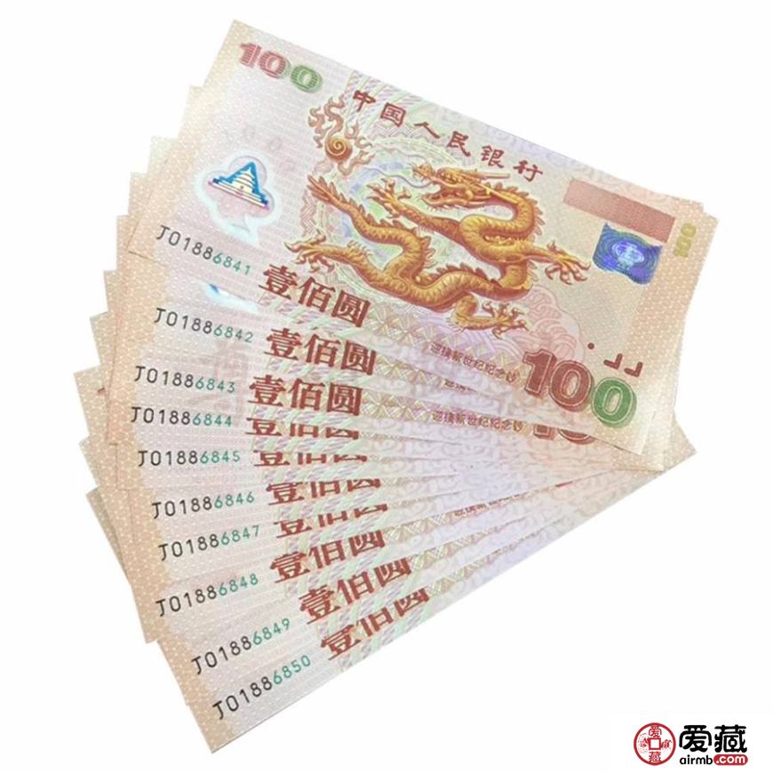 2000年千禧龙钞价格是多少？2000年千禧龙钞升值空间分析