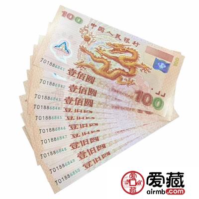 2000年千禧龙钞现在值多少钱？2000年千禧龙钞收藏前景分析