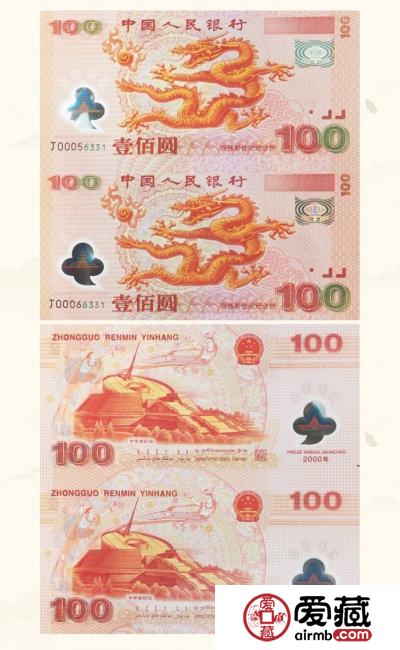 2000年千禧龙钞双连体价格是多少？2000年千禧龙钞双连体收藏价值