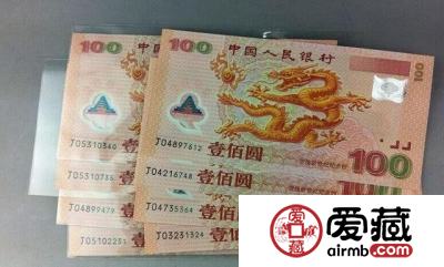 2000年千禧年纪念龙钞价格多少？2000年千禧年纪念龙钞市场价值