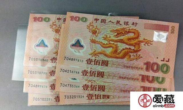 2000年千禧年纪念龙钞价格多少？2000年千禧年纪念龙钞市场价值