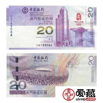 2008年澳门奥运纪念钞值多少钱？2008年澳门奥运纪念钞收藏前景分