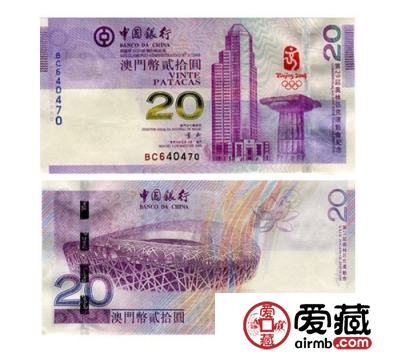 2008年澳门奥运纪念钞值多少钱？2008年澳门奥运纪念钞收藏前景分
