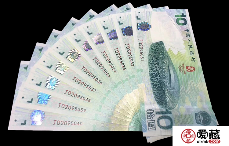 2008年奥运会10元纪念钞价格多少钱？价格如何准确判断？