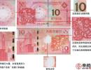2012澳门龙钞回收价格是多少？浅谈2012澳门龙钞收藏价值