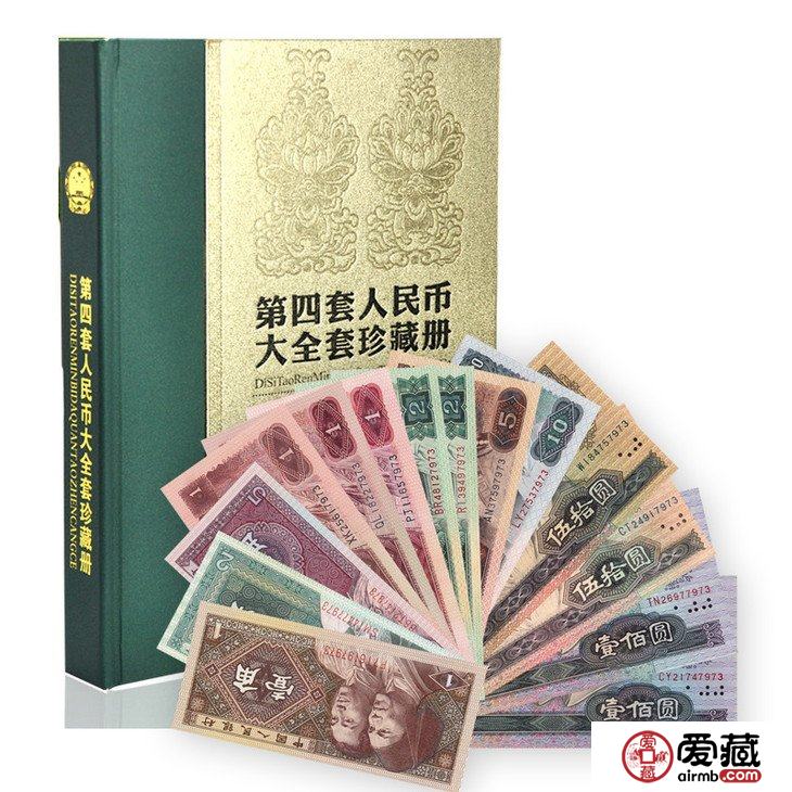 2007年第四套人民币珍藏版价格是多少？值得入手收藏吗？
