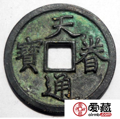 天眷通宝价格多少钱？天眷通宝价值高不高？