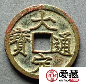 大定通宝应该如何鉴别真伪？大定通宝近年成交价格介绍