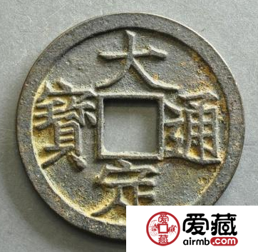 大定通宝图片分析，大定通宝发行有什么意义？