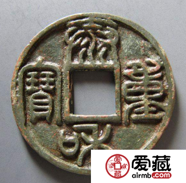 泰和重宝发行有哪些价值？泰和重宝发行背景介绍