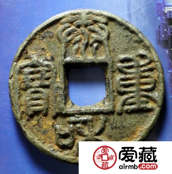泰和重宝什么时候发行的？泰和重宝市场价值分析