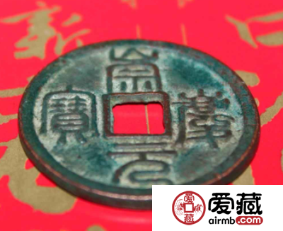 崇庆元宝值得收藏吗？崇庆元宝有什么价值？
