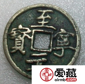 至宁元宝市场存世量怎么样？至宁元宝什么时候收藏行情分析