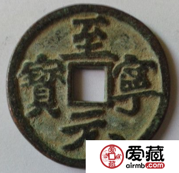 至宁元宝价格多少钱？至宁元宝如何辨别？