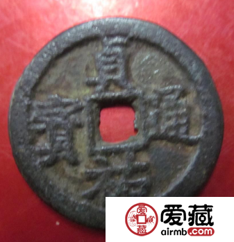 贞祐通宝什么时候发行？贞祐通宝收藏价值介绍