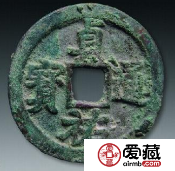 贞祐通宝有什么收藏意义？贞祐通宝收藏空间大不大？