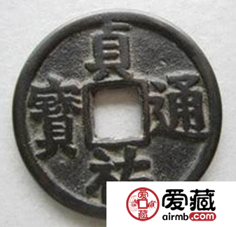 贞祐通宝有哪些不同的版式？贞祐通宝近年成交价格介绍
