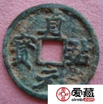 贞祐元宝市场罕见，贞祐元宝收藏价值如何？
