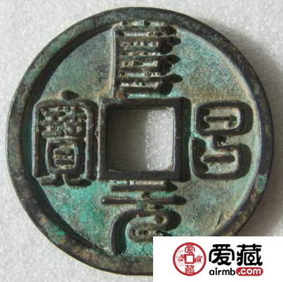 阜昌元宝什么时候发行？阜昌元宝有什么特征？