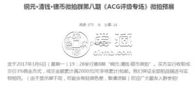 爱藏评级免费评20万枚活动