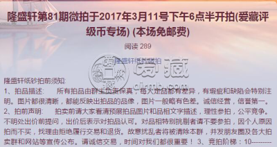 爱藏评级免费评20万枚活动