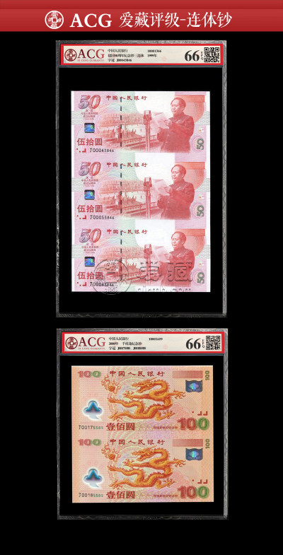 爱藏评级免费评20万枚活动