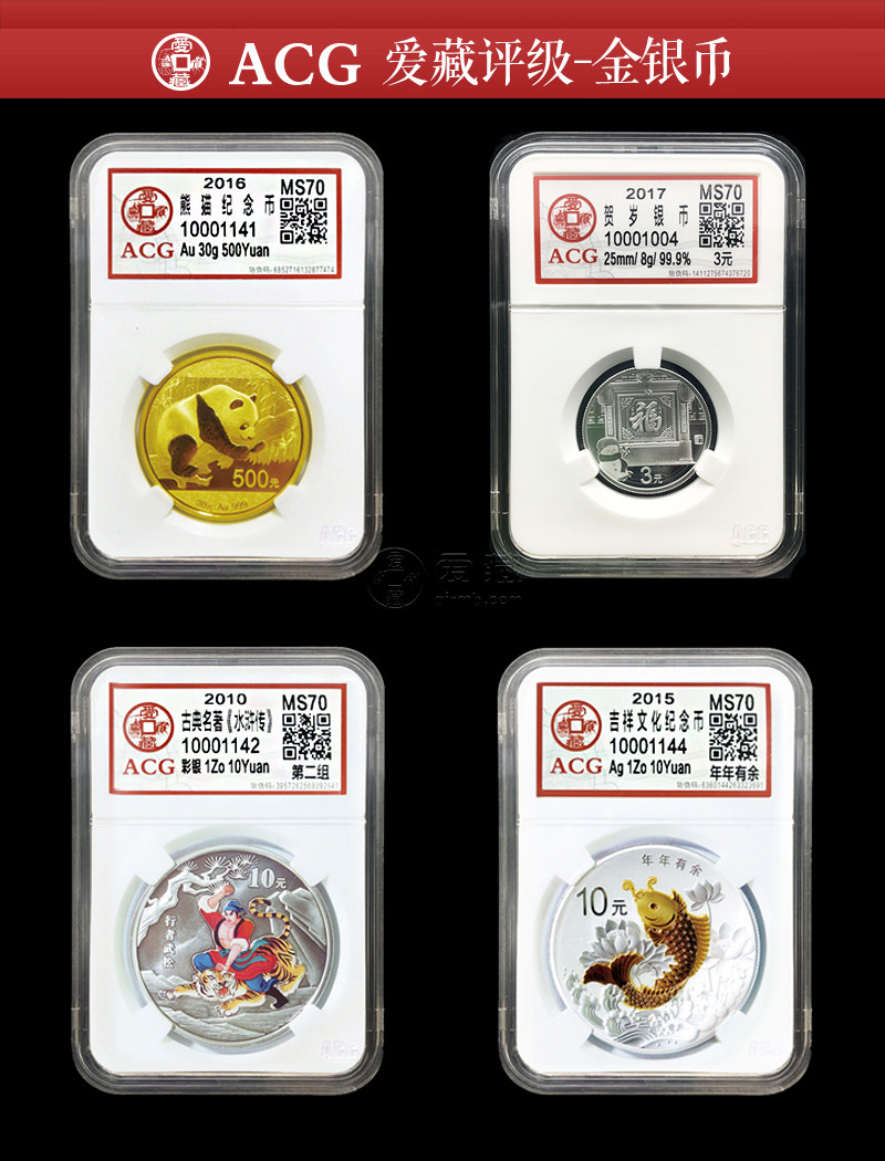 爱藏评级免费评20万枚活动