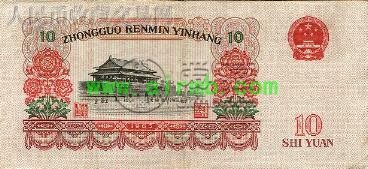65年10元紙幣的保存方法