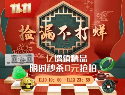 11.11收藏清单流出！仅限三天有效