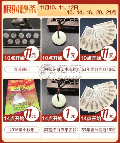 11.11收藏清单流出！仅限三天有效