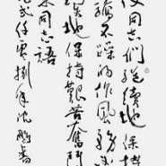 名家评“全国廉政文化大型绘画书法展”