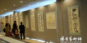 聚焦奥林匹克之旅《水墨华夏》书画艺术展