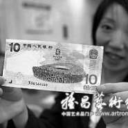 08经历危机 09牛年现“牛相”邮币钞开年回暖