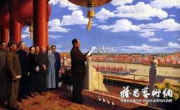 董希文与油画《开国大典》
