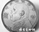 抵御通胀币市再升温 收藏注意警惕高仿品