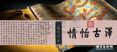2009拍卖场上的“御林军”凸显宫廷艺术价值