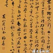 楊春書畫印觀后