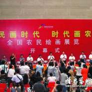 致“农民画时代”画展
