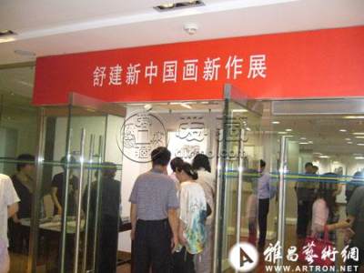 绘滇南神韵 铸国画风华
