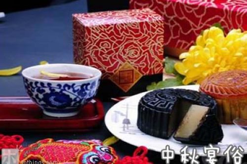 中秋宴俗
