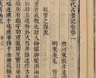 小议中国古代画论的研究方法