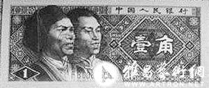 第四套人民币收藏价跳水（图）