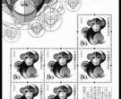 猴小版邮票再创新高（图）